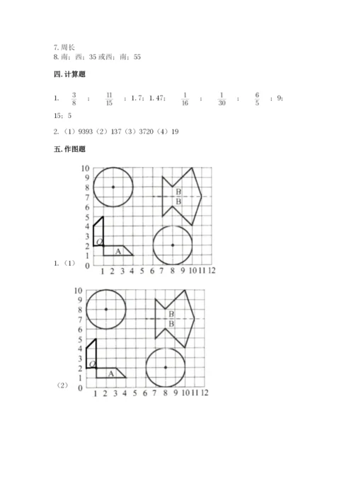 人教版小学六年级上册数学期末测试卷（中心小学）.docx