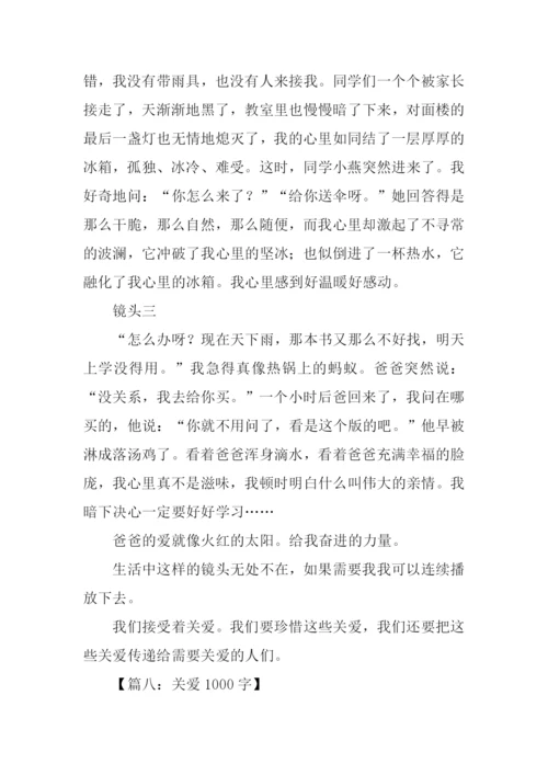 以关爱为话题的作文-1.docx