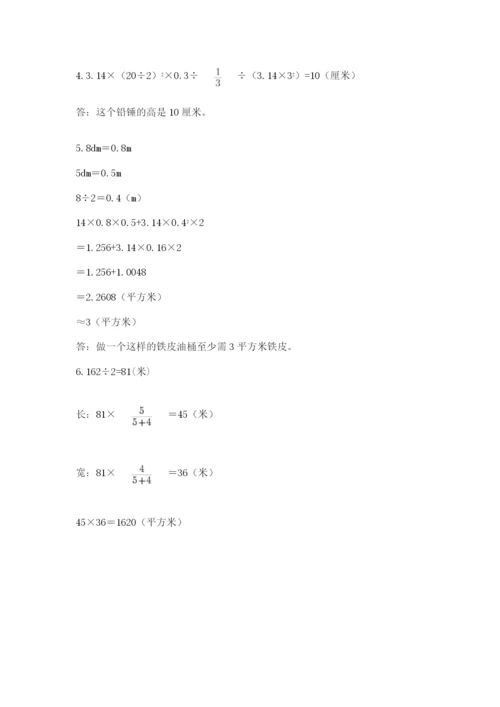 山西省【小升初】2023年小升初数学试卷【黄金题型】.docx