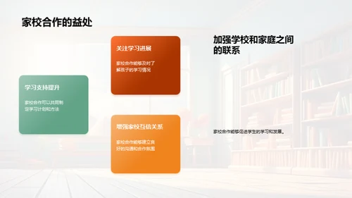 二年级学习探索