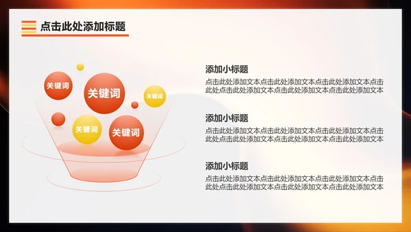 橙黄色渐变简约风大学生自我介绍PPT模板