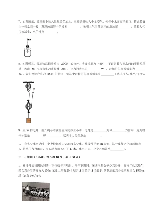 强化训练四川荣县中学物理八年级下册期末考试同步训练试题（详解版）.docx