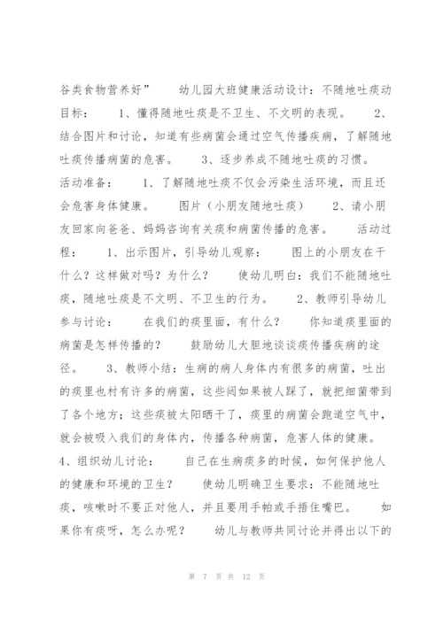 学前教育教案八篇.docx