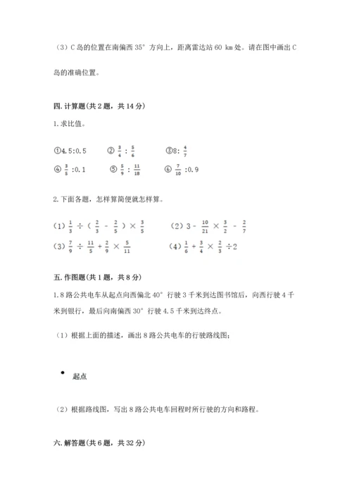 2022六年级上册数学期末测试卷附答案（突破训练）.docx