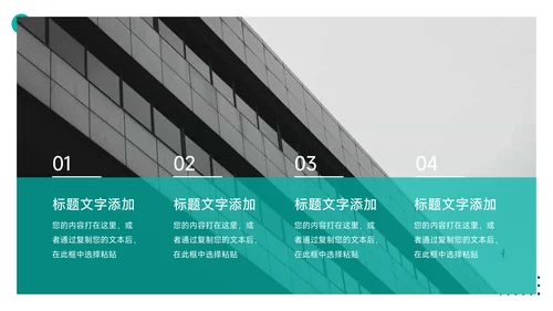 绿色大气房地产项目介绍PPT模板