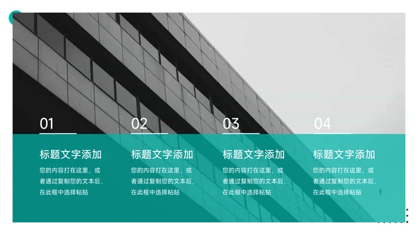 绿色大气房地产项目介绍PPT模板