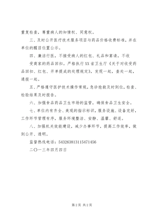 杨林乡卫生院十二五计划 (4).docx