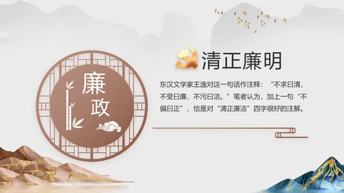 纪检监察党风廉政工作计划动态PPT
