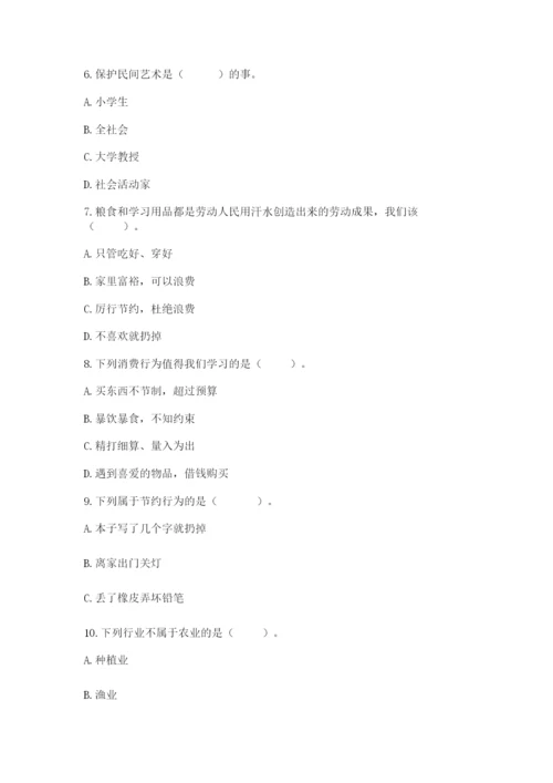 部编版道德与法治四年级下册 期末测试卷附完整答案（夺冠系列）.docx
