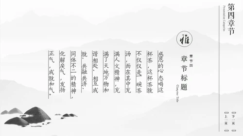 禅茶一味高级感铁壶喝茶通用PPT模板