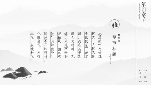 禅茶一味高级感铁壶喝茶通用PPT模板