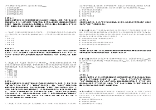 2022年10月上海市绿化和市容管理局部分事业单位第二轮公开招考35名工作人员03上岸冲刺卷I含答案详解版3套