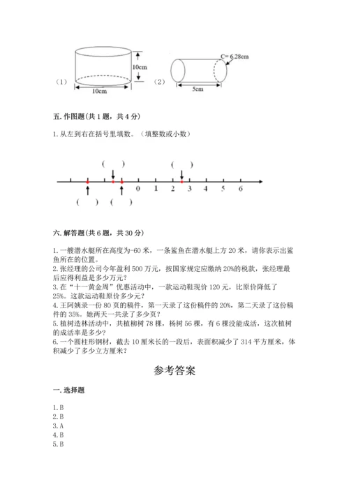 北师大版六年级下册数学期末测试卷精品（名师系列）.docx