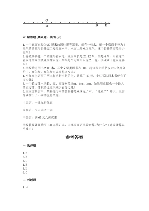 杜尔伯特蒙古族自治县六年级下册数学期末测试卷及精品答案.docx