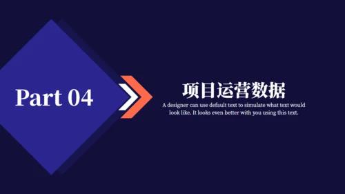 简约商务风企业运营报告通用PPT模板