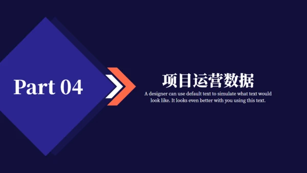 简约商务风企业运营报告通用PPT模板