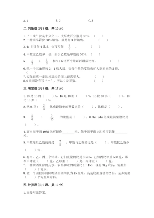 小升初数学期末测试卷【综合题】.docx