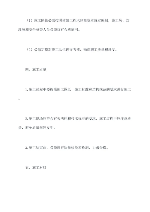 徐汇区保障房工装施工方案