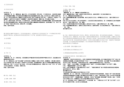 四川2022四川成都铁路局高校毕业生招聘663人考前冲刺卷壹3套合1带答案解析