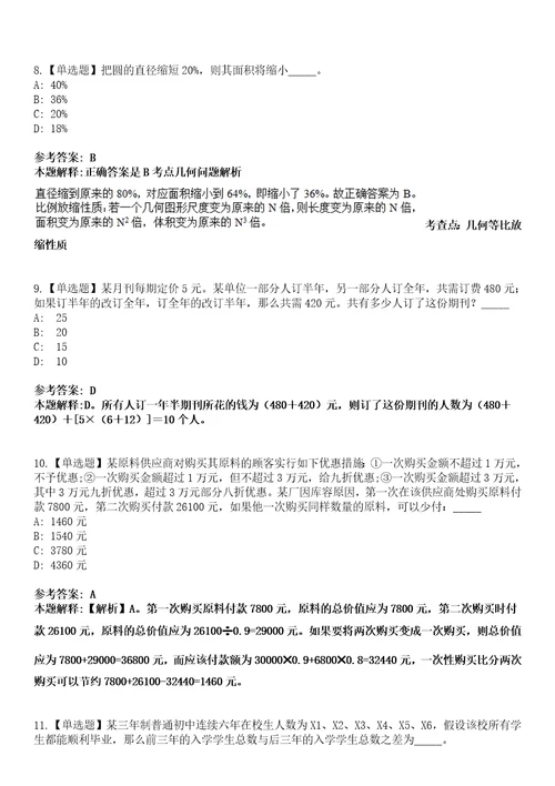 2022年08月湖南省浏阳市鞭炮烟花产业发展中心公开招考2名编外合同制工作人员4模拟卷3套含答案带详解III