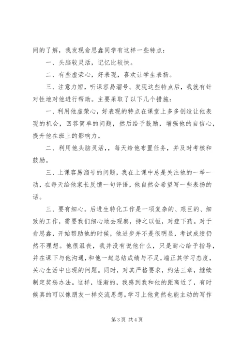 关于教育的经验交流.docx