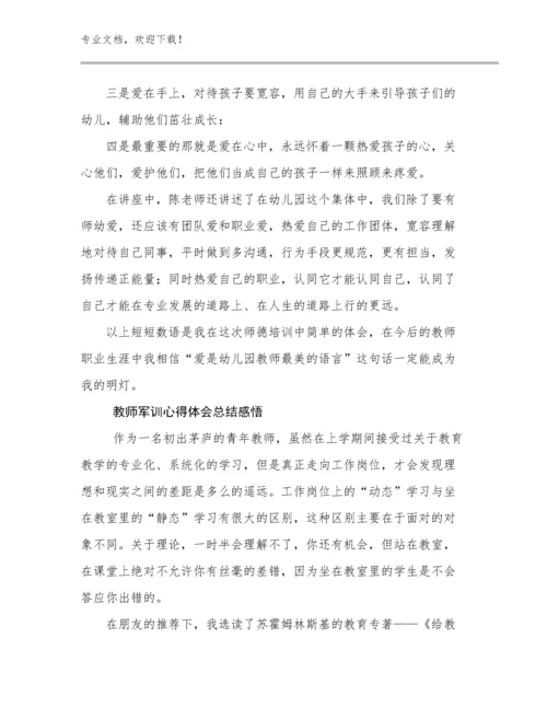 教师军训心得体会总结感悟优选例文5篇汇编.docx