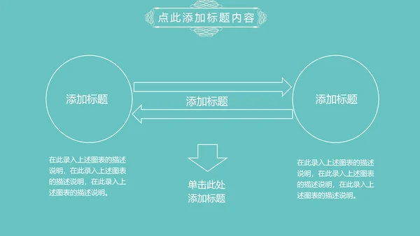 淡蓝色简约清新欧式花纹述职报告PPT模板