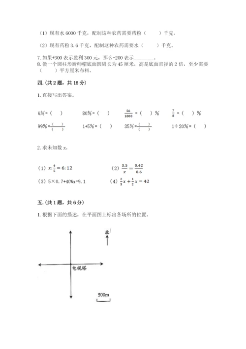 最新人教版小升初数学模拟试卷带答案（典型题）.docx