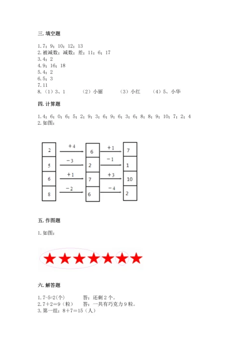 小学一年级上册数学期末测试卷含完整答案（网校专用）.docx