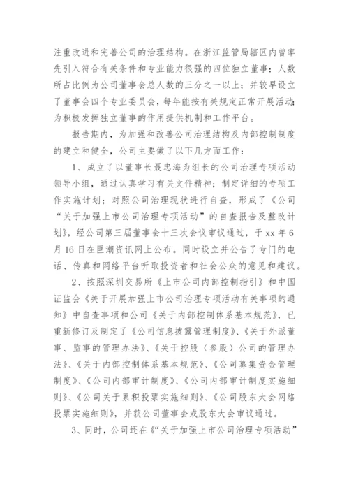 行政事业单位内控自评报告范文.docx