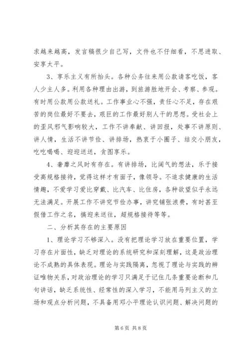 关于五查摆五强化主题讲话稿.docx