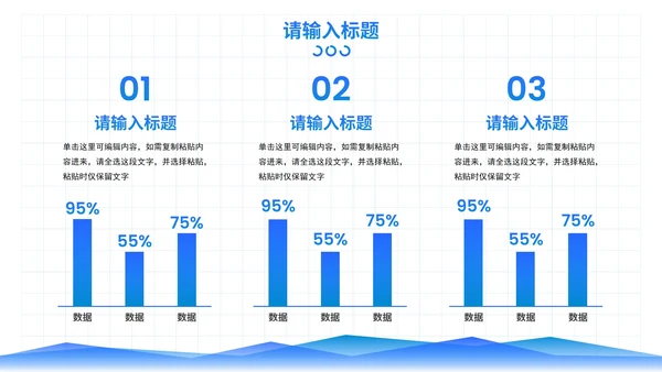 简约商务风企业通用数据分析报告PPT模板