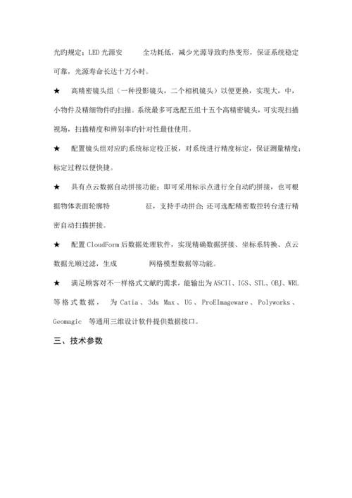 三D打印机实训室规划建设方案.docx