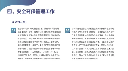 蓝色简约风对标分析培训课件