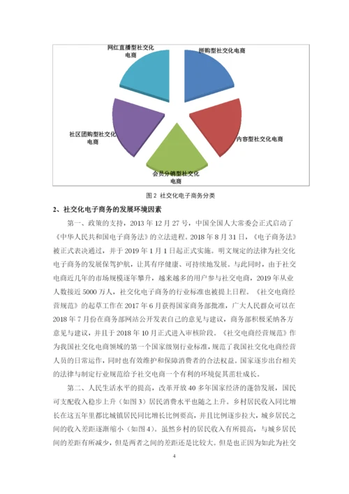 卫晓彤-毕业论文2020.docx