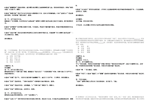 2022年12月下半年四川广元市剑阁县引进高层次人才和公开招聘急需紧缺专业人才85人历年高频考点试卷3套集合含答案解析