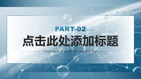 蓝色简约风课题汇报学术汇报PPT模板