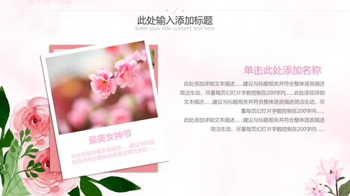 唯美三八妇女节38女神节妇联女王节女性PPT