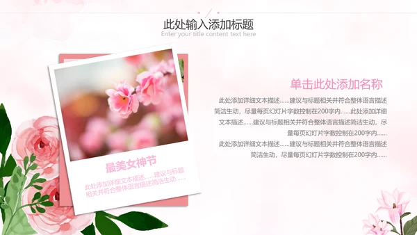 唯美三八妇女节38女神节妇联女王节女性PPT
