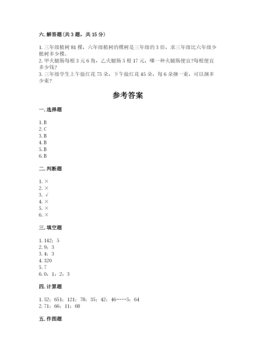人教版三年级下册数学期中测试卷附参考答案（夺分金卷）.docx
