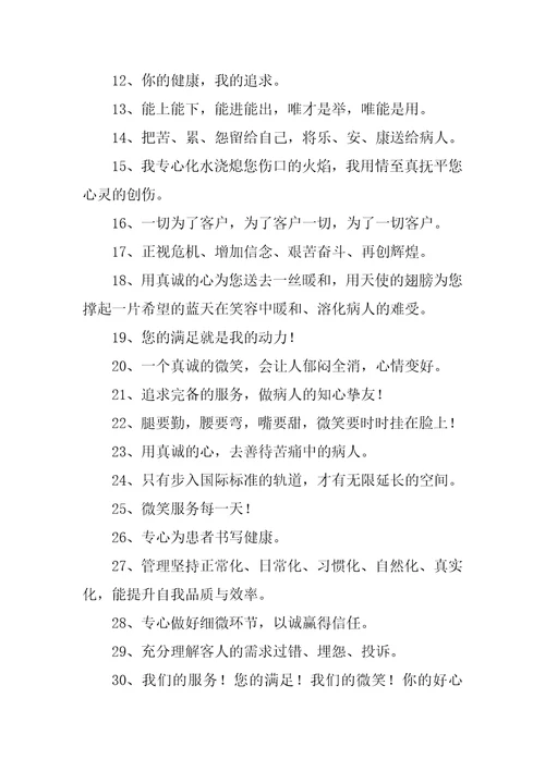 2023年服务文化标语