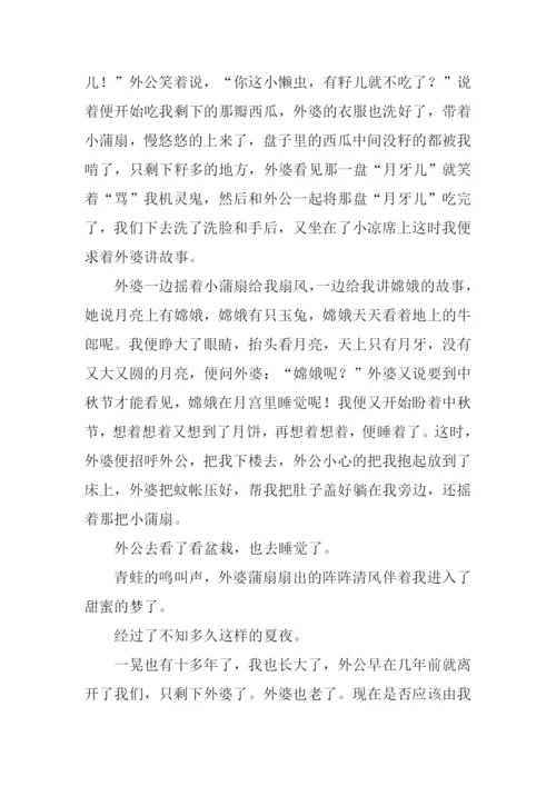 回忆夏夜作文1000字.docx