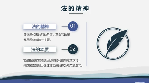 严谨大气法律律法咨询工作总结动态PPT模板