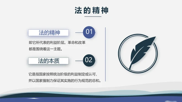严谨大气法律律法咨询工作总结动态PPT模板