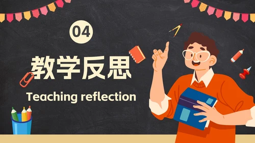 卡通插画黑板教师教育教学模板PPT模板