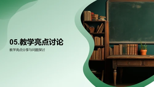 数学教学月度反思