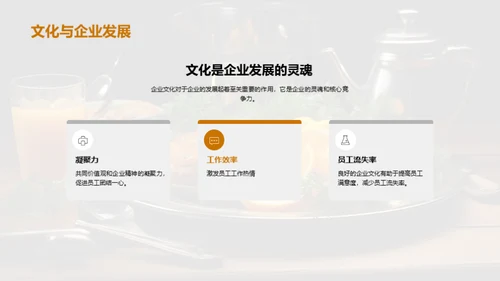 塑造餐饮企业文化