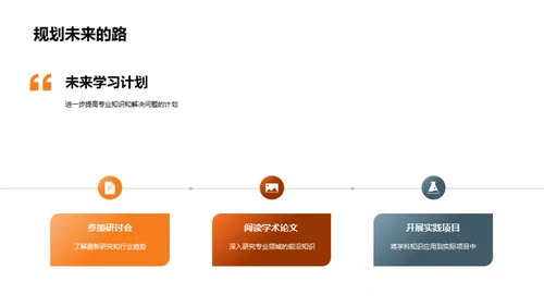 专业智慧与实践探索