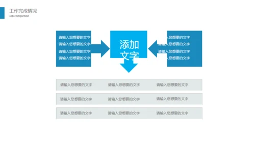 环球年度汇报总结通用PPT免费模板