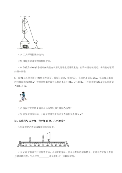 小卷练透四川内江市第六中学物理八年级下册期末考试综合练习A卷（附答案详解）.docx